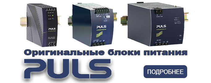 Блоки питания пульс