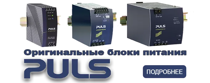 Блоки питания пульс